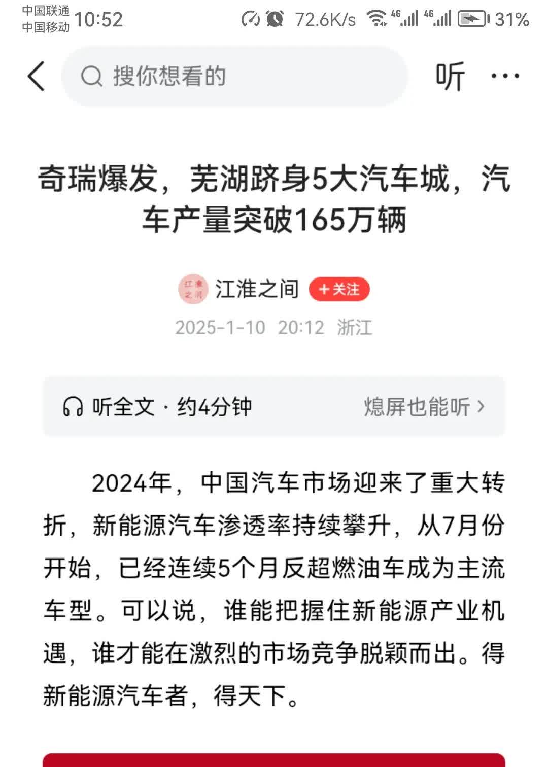 靠奇瑞汽车“撑业绩”，传感器厂商埃泰克谋上市，智能座舱毛利率远低同行、关联交易风险高悬