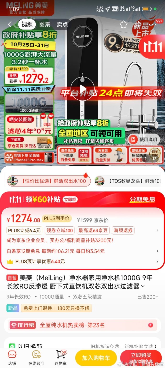 长虹美菱：公司将积极参与新版电冰箱能效标准实施