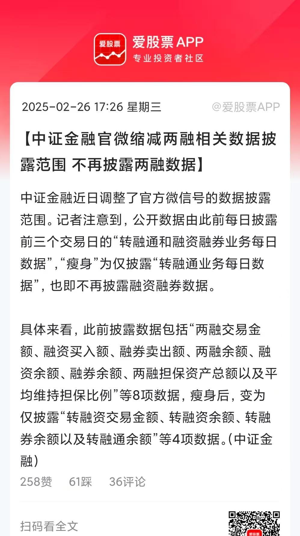 两融余额增加41.11亿元 杠杆资金大幅加仓328股