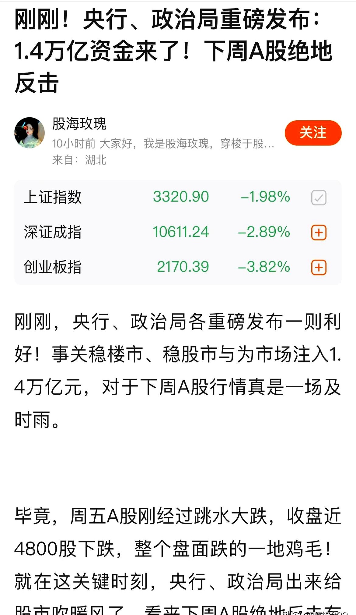 两融余额增加41.11亿元 杠杆资金大幅加仓328股
