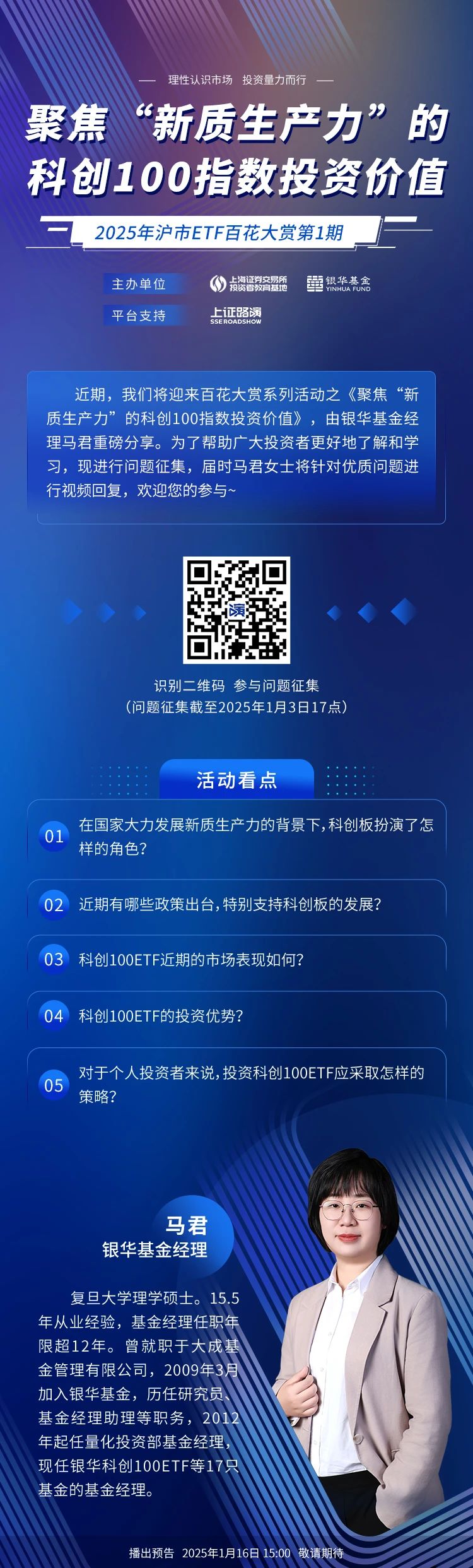 沪市首批6只科创债ETF今日获批