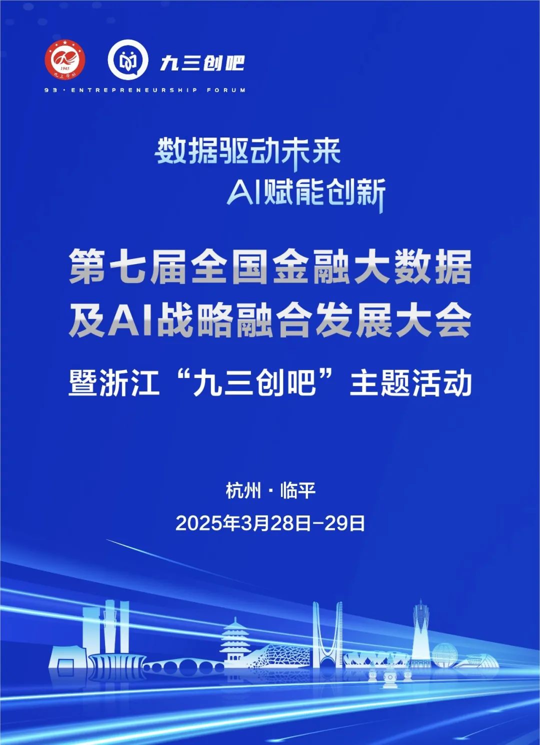浙江拟开展“数字人民币+首发首店”场景试点；建设银行股价再创新高丨金融早参