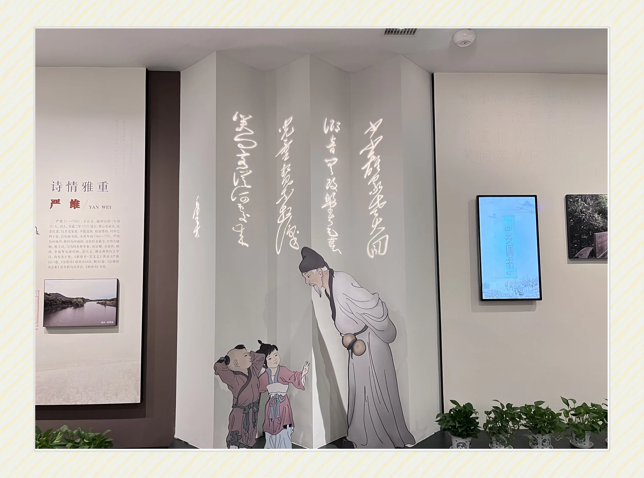 不止《咏柳》：四明狂客贺知章的诗、酒与书｜历史人物
