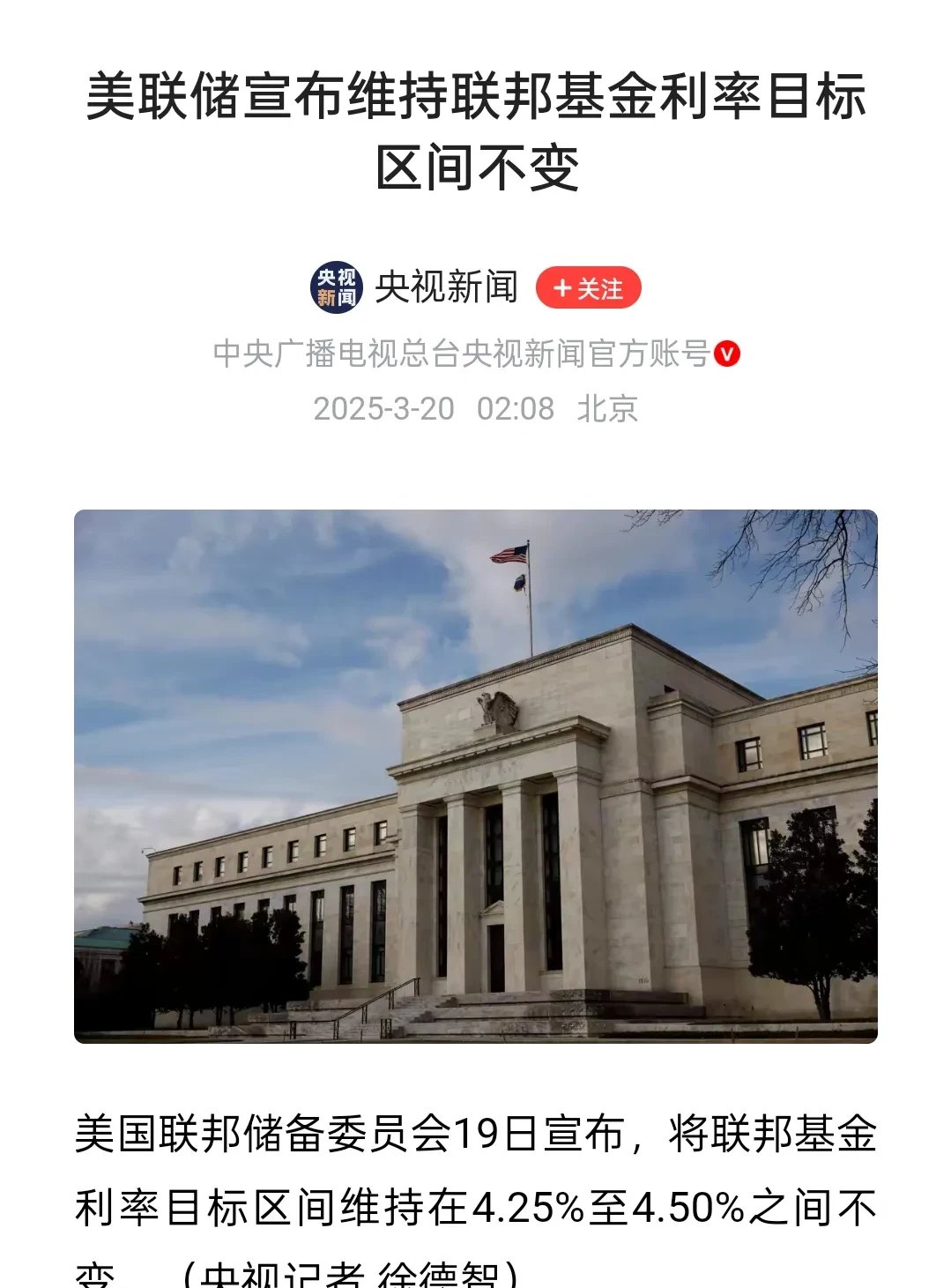 深夜突发！数据爆冷，美联储或提前降息？