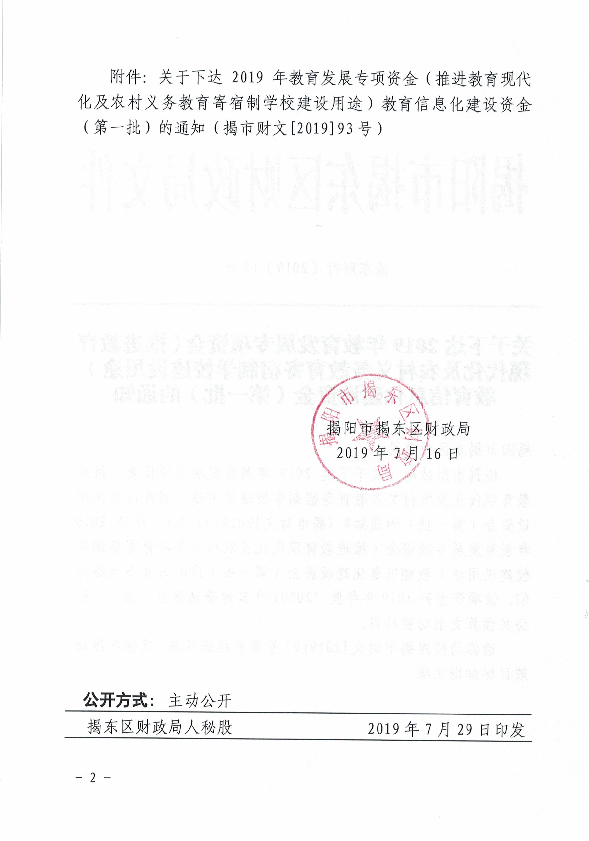 政策+市场“托底” 8000亿“两重”项目资金全部下达