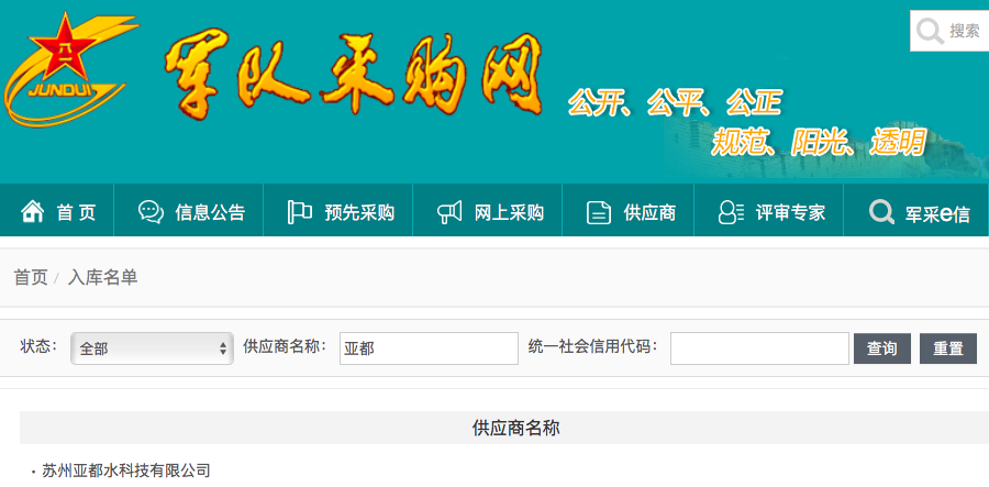 航天晨光(600501.SH)：恢复军队物资工程服务采购资格