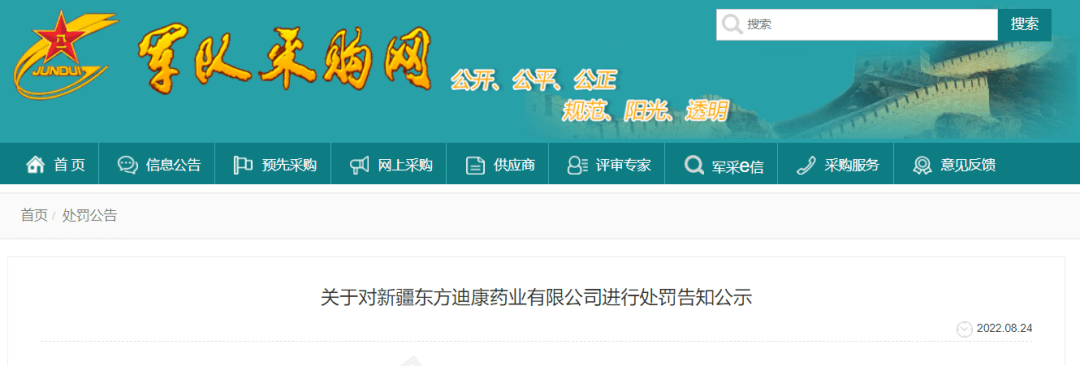 航天晨光(600501.SH)：恢复军队物资工程服务采购资格