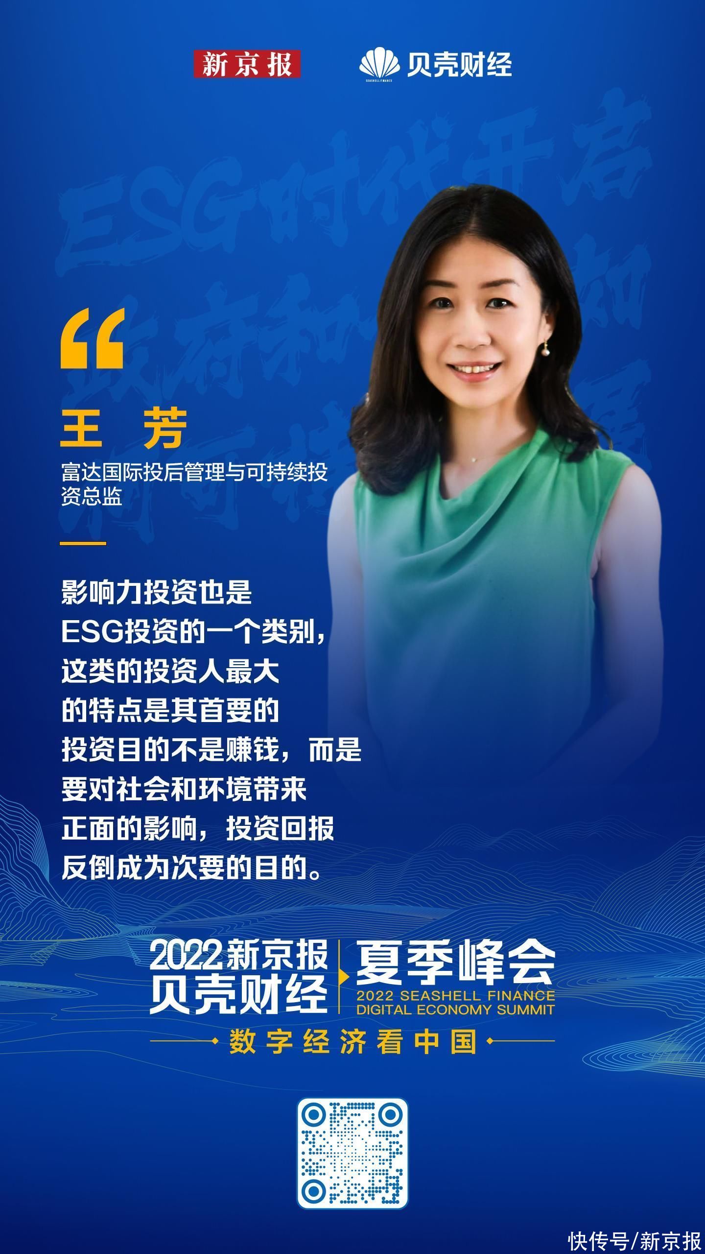 富达国际：中国正在重塑经济增长引擎