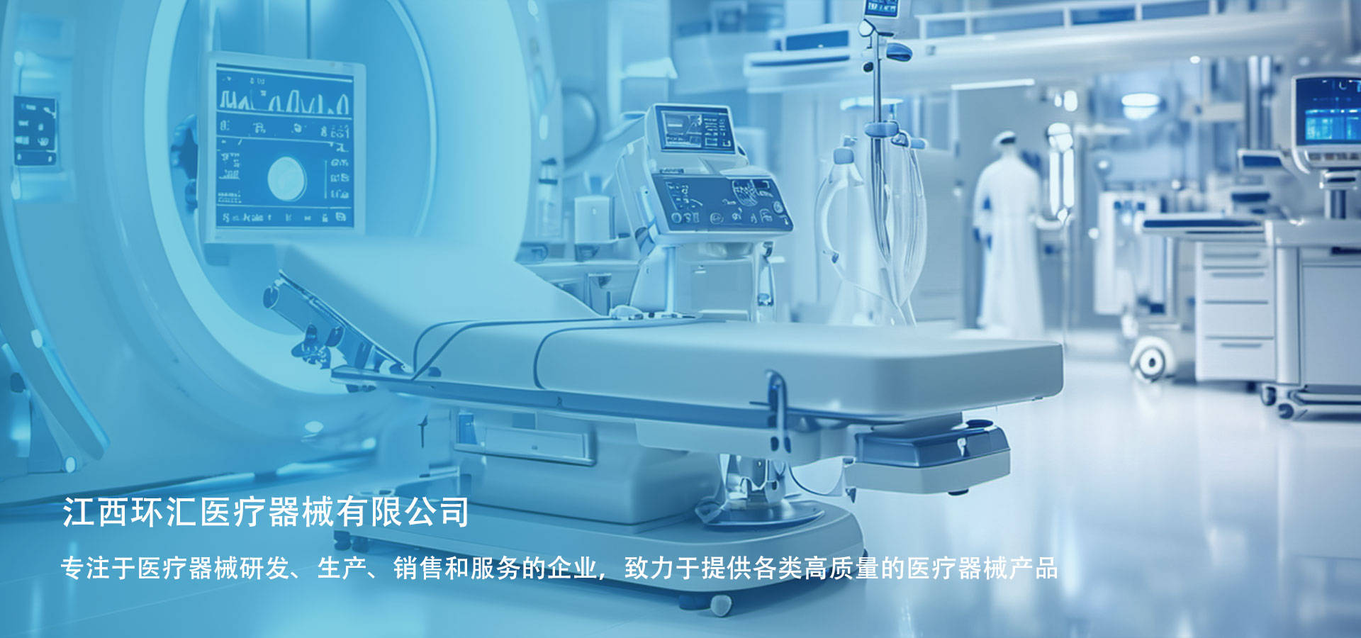 十项举措支持高端医疗器械创新发展