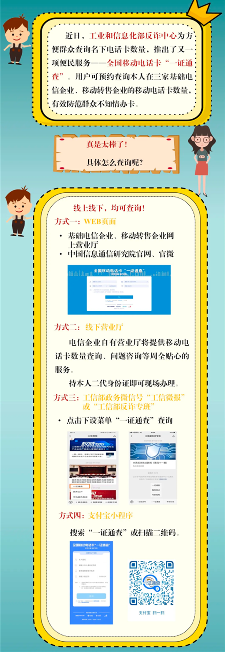 工信部规划700号段作为“隐私号”专用码号资源