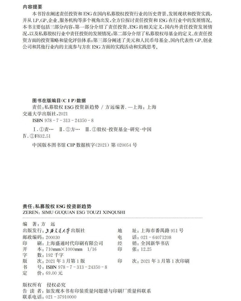 【ESG动态】火星人（300894.SZ）获华证指数ESG最新评级CCC，行业排名第90