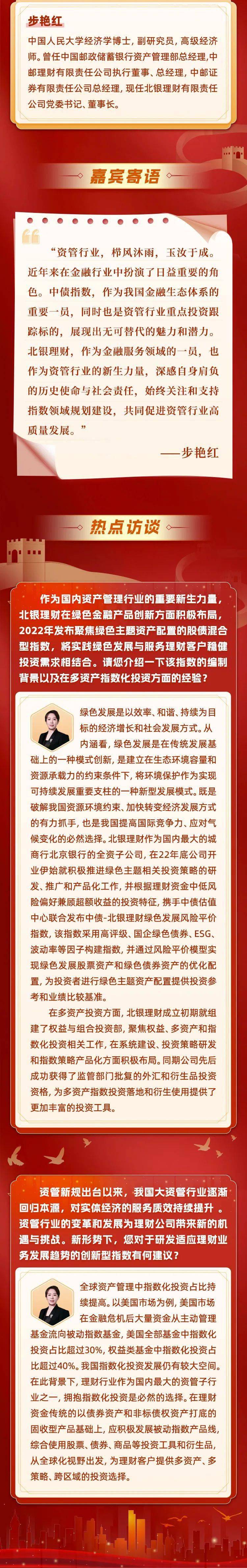北银理财董事长落定 方宜任职资格获批