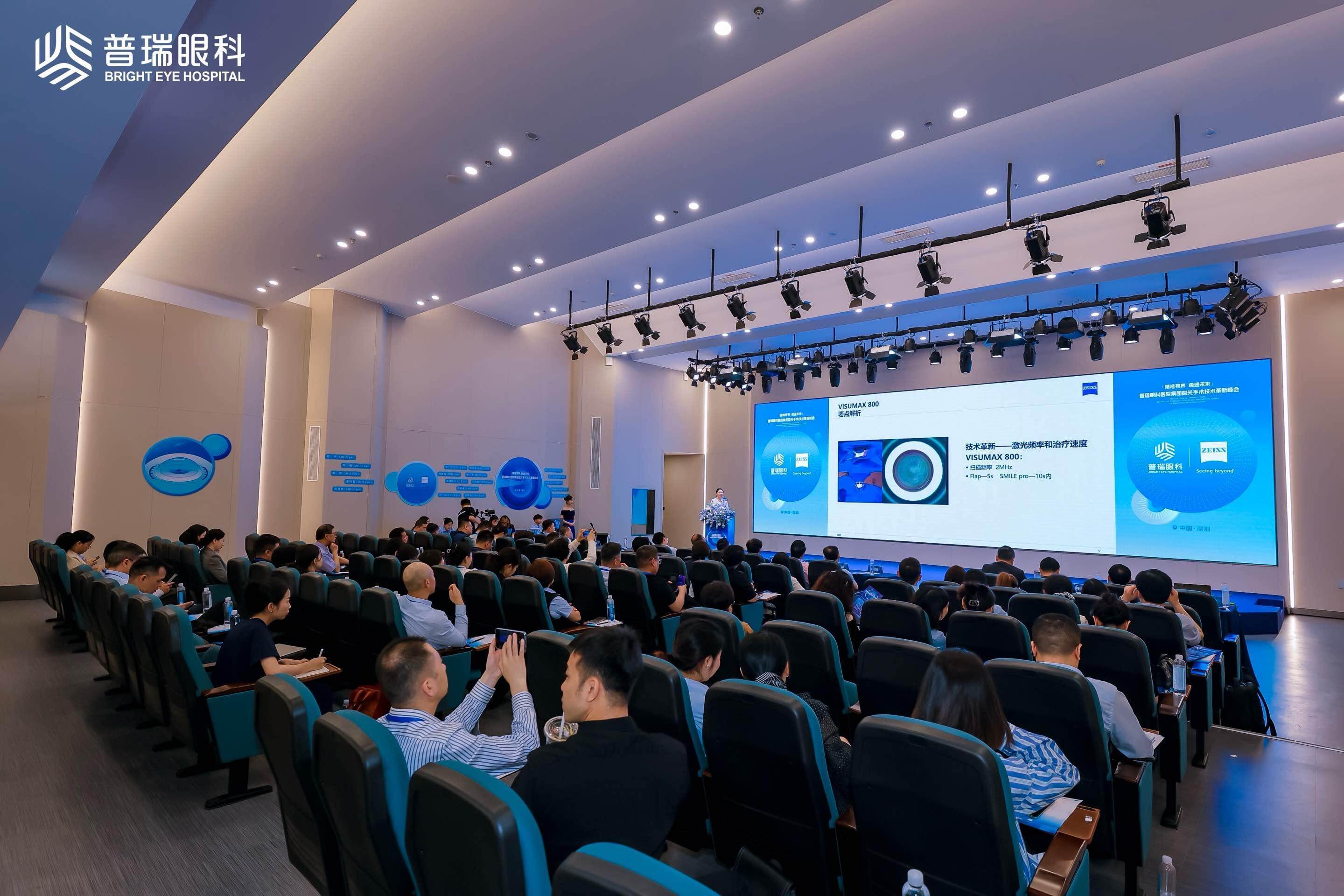 普瑞眼科在成都新设子公司 含医疗服务业务