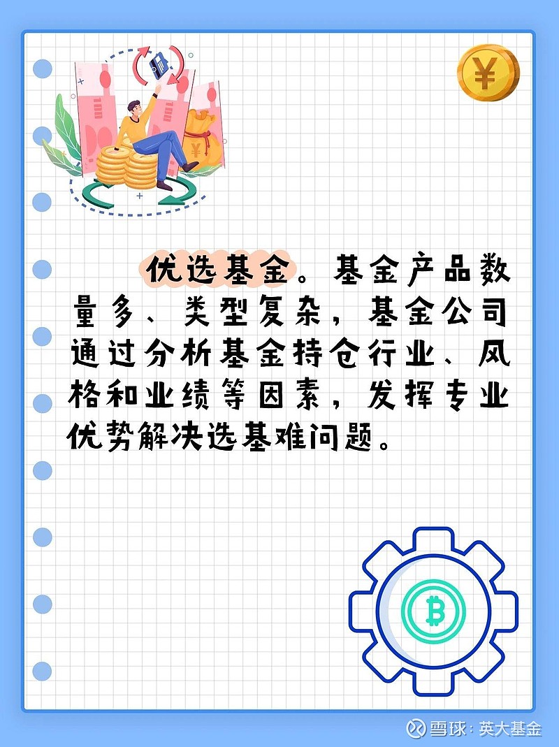 合资理财新实验：将股债配置引入R2个人养老金产品！