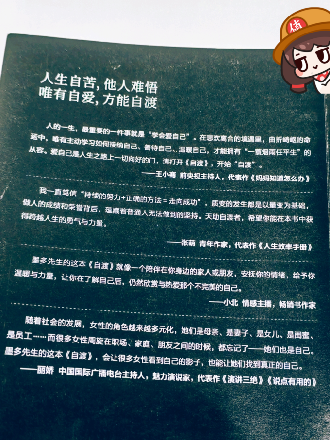 深度了解自己｜改写自我叙事，走出心理困境
