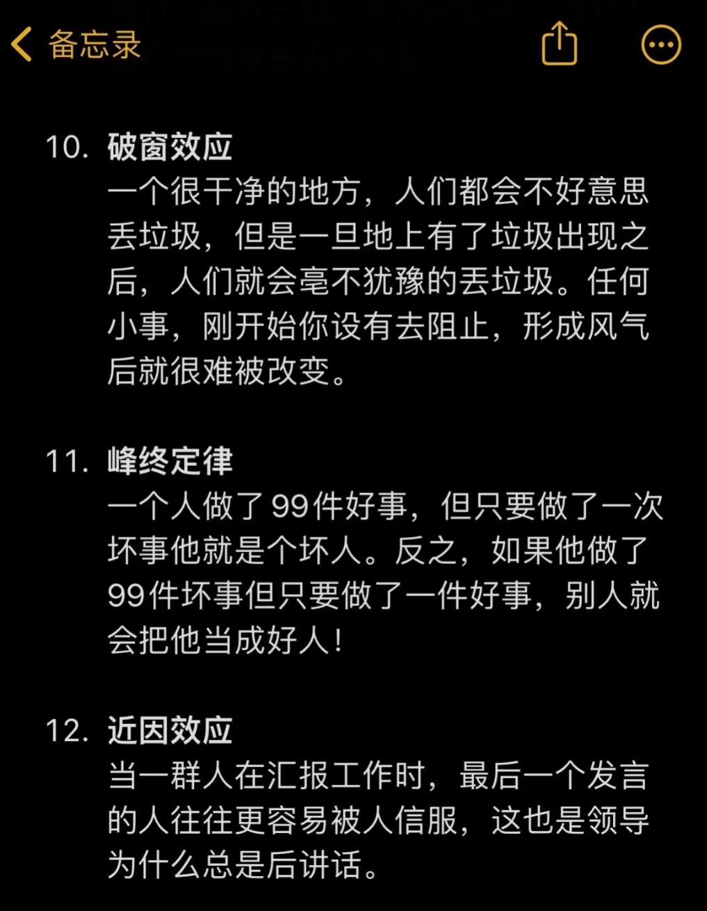 深度了解自己｜改写自我叙事，走出心理困境