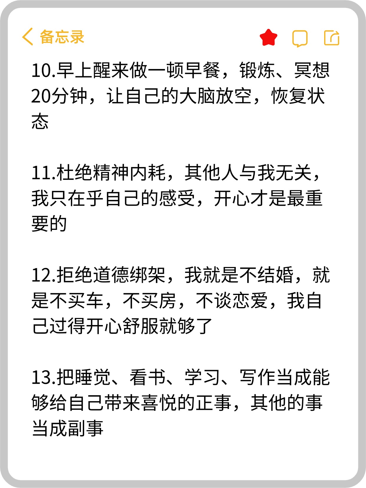 深度了解自己｜改写自我叙事，走出心理困境