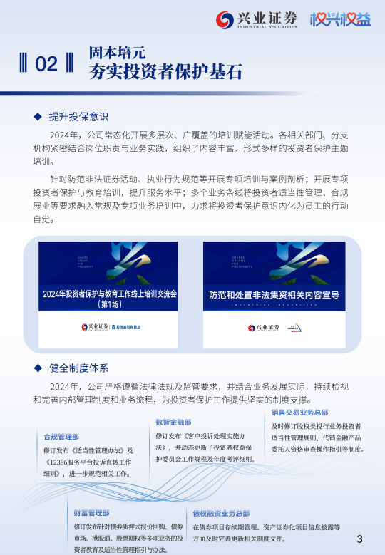 更注重信息披露与投资者管理机制建设 上交所持有型不动产ABS市场展现新活力