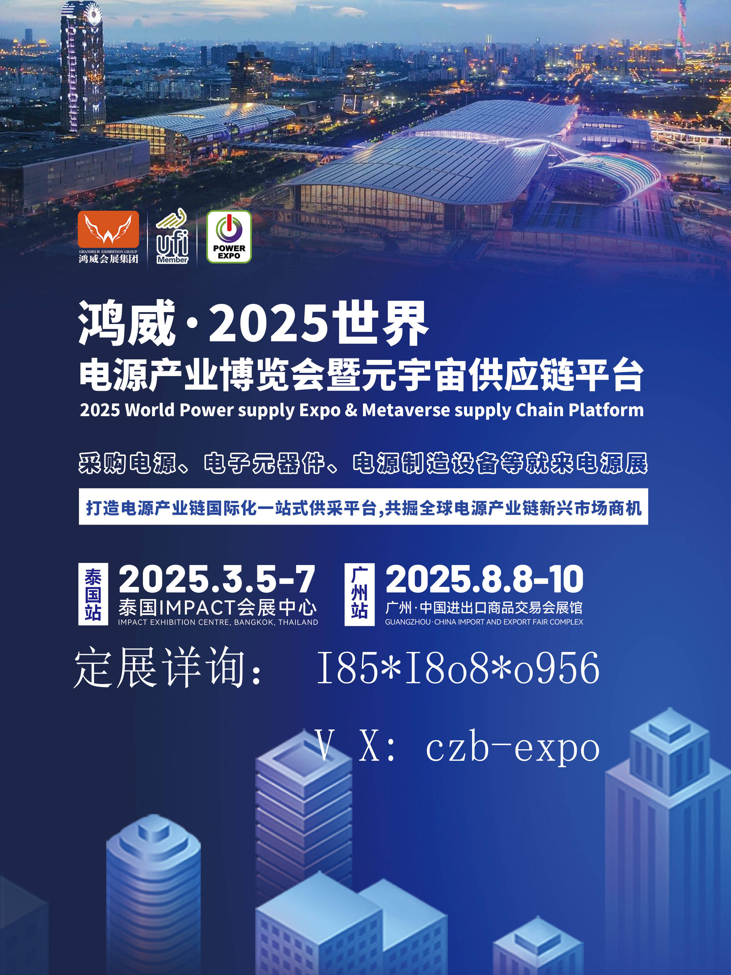 2025中国国际物业管理产业博览会在青岛开幕 中海物业等头部物企亮相