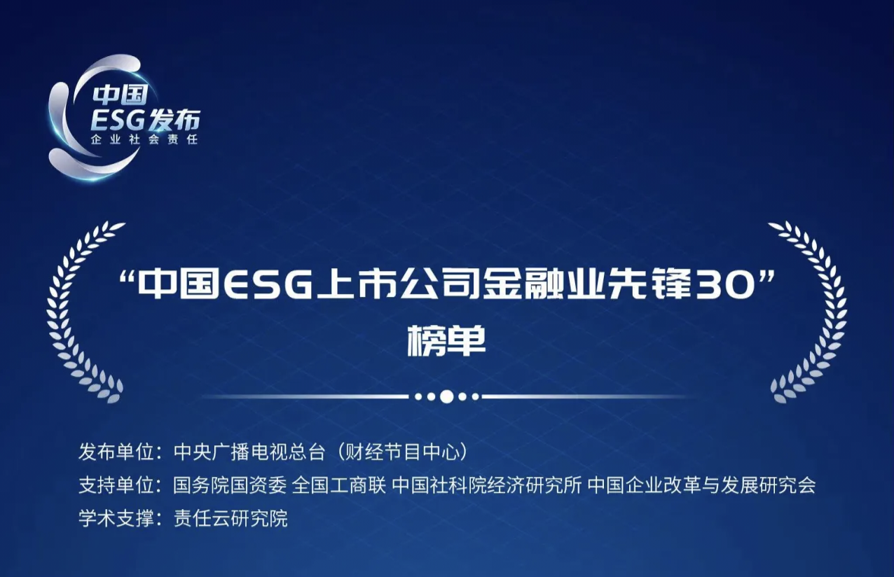 【ESG动态】中国重工（601989.SH）获华证指数ESG最新评级BB，行业排名第106