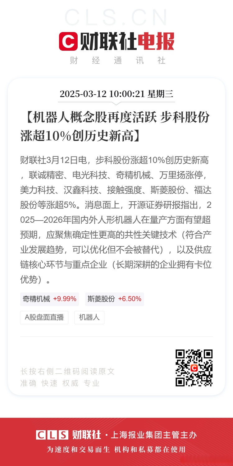 数字货币概念上扬，德生科技、京北方涨停，长亮科技等大涨