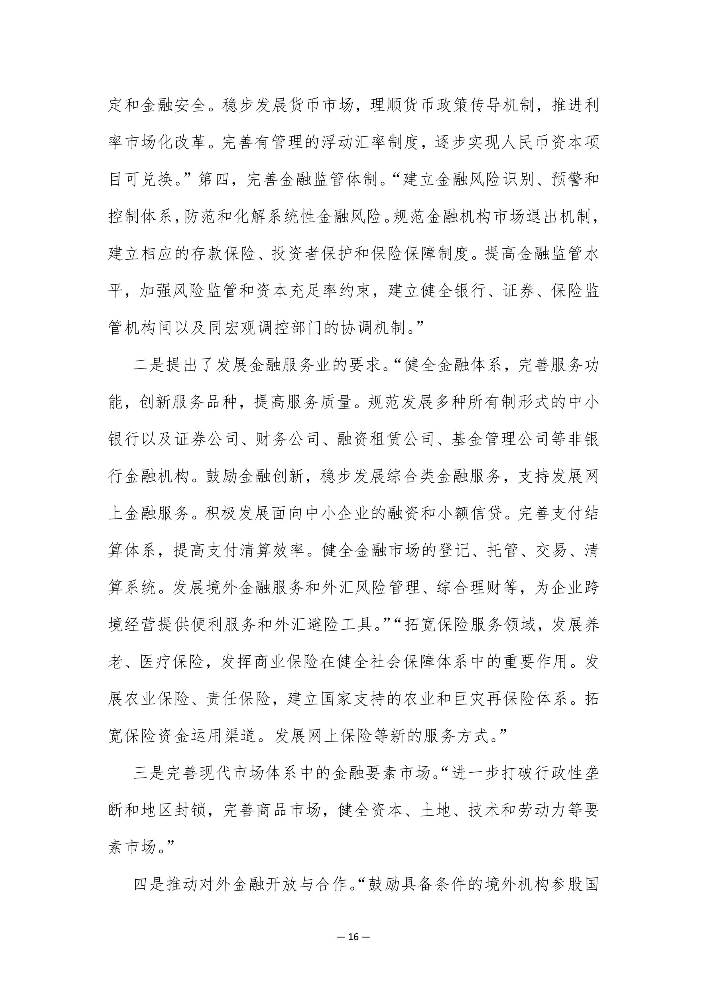 中指研究院发布2025中国商业地产发展白皮书 文旅商业等有望迎发展新机遇