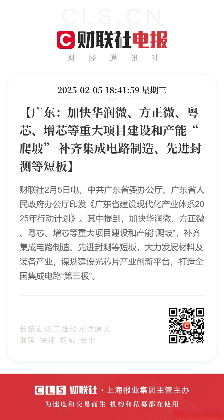 国务院国资委张玉卓：推动以超导材料为代表的新材料产业高质量发展