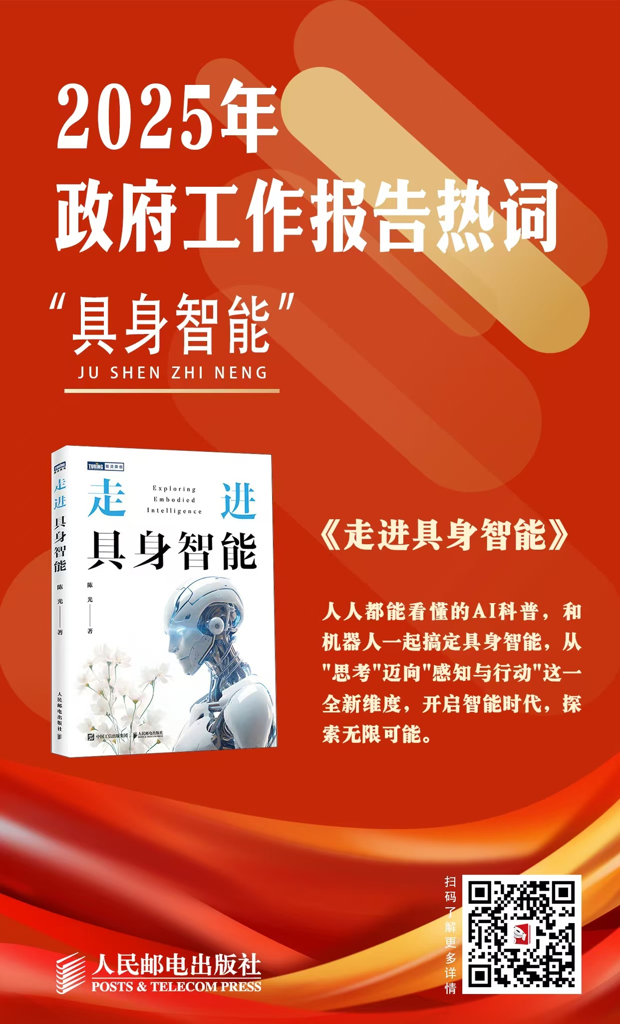 国务院国资委张玉卓：推动以超导材料为代表的新材料产业高质量发展