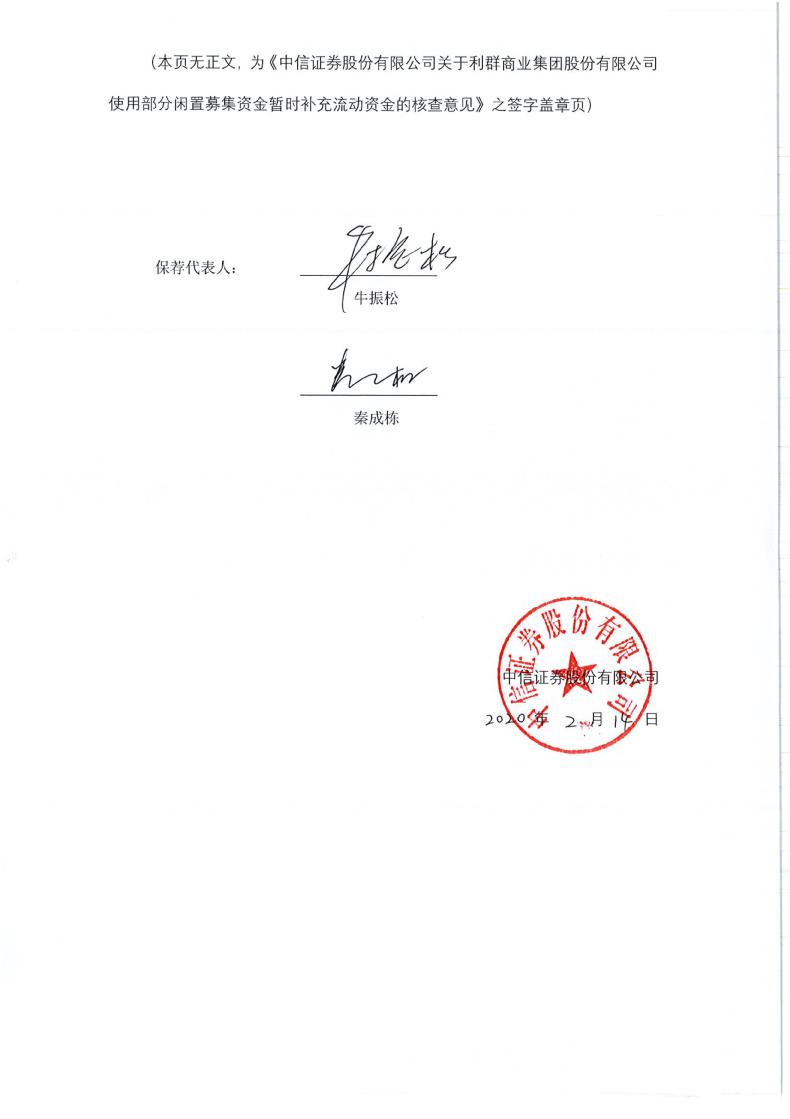 英科再生(688087.SH)：拟使用不超1.2亿元的闲置募集资金临时补充流动资金