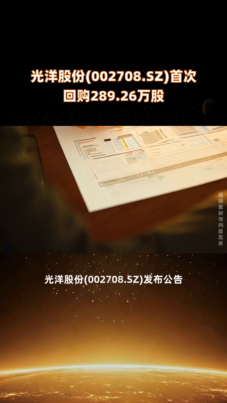 爱科赛博(688719.SH)：已累计回购3.0536%股份