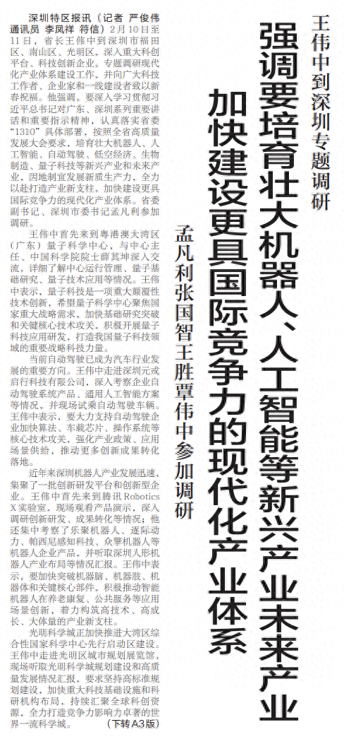 四川出台方案发展壮大新兴产业 重点突破人工智能、机器人等23个方向