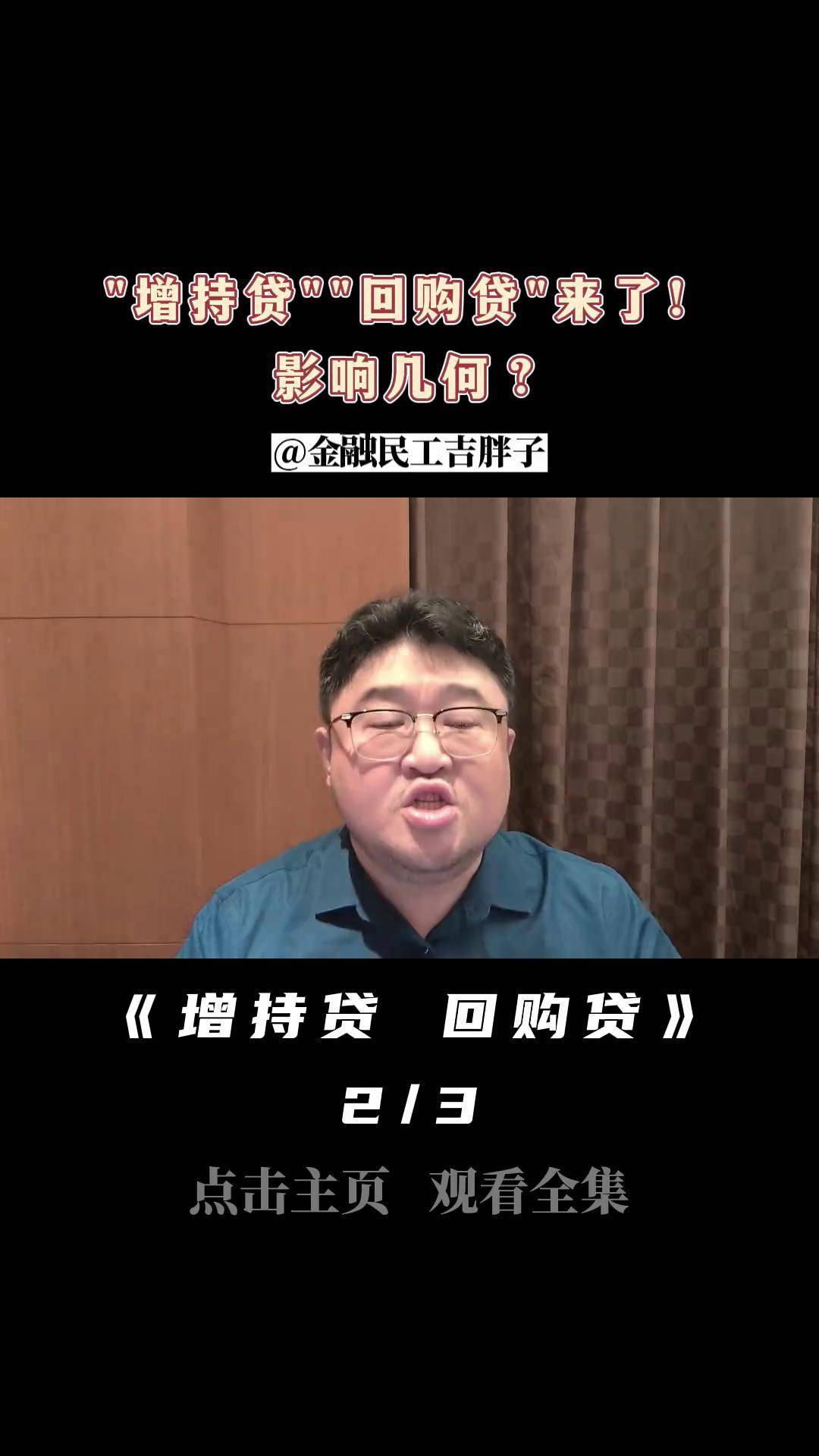 增资近65亿元！小贷行业正上演“增资”+“清退”