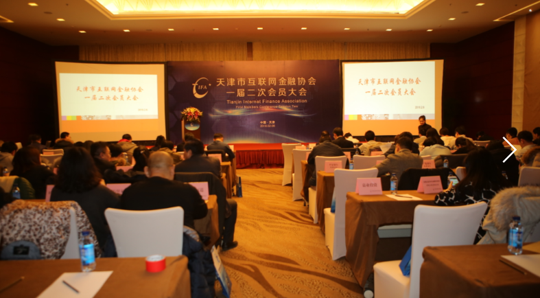 中国互联网金融协会在京召开网络小贷反洗钱实践座谈会