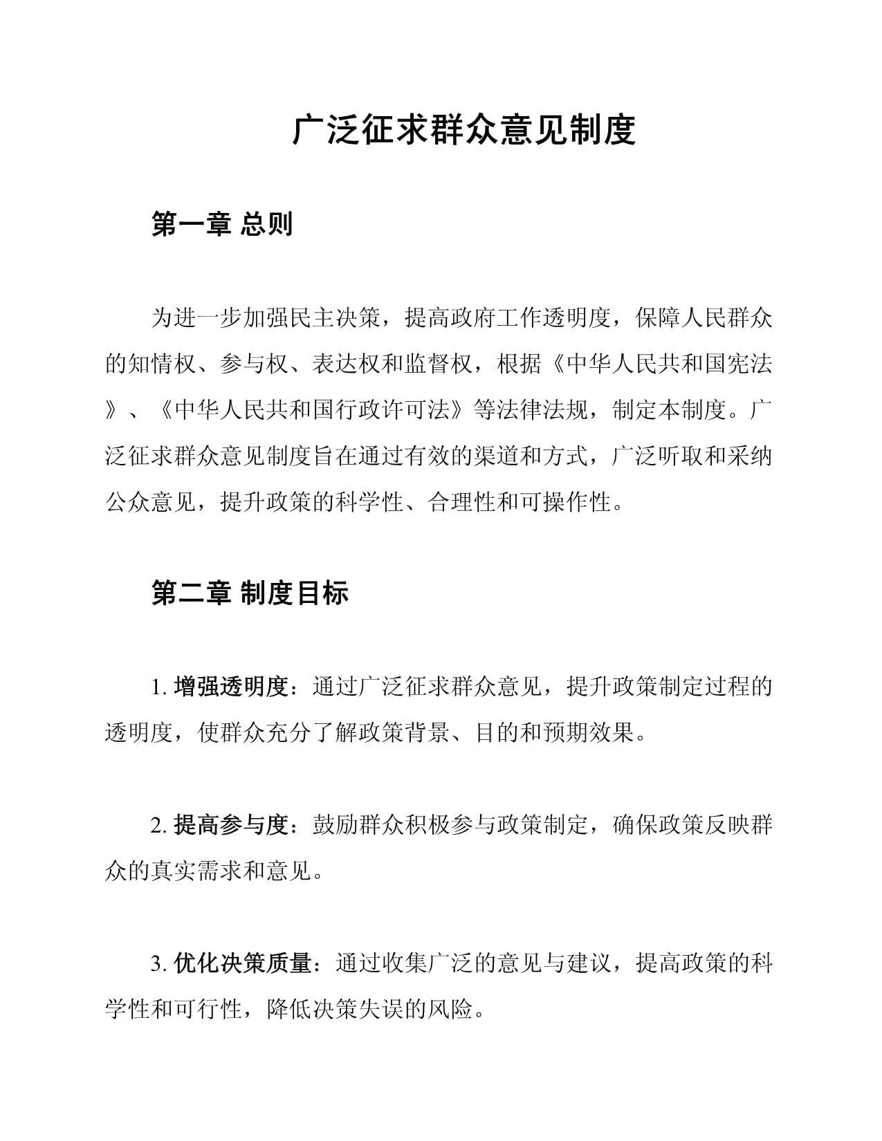 央行就《人民币跨境支付系统业务规则（征求意见稿）》公开征求意见