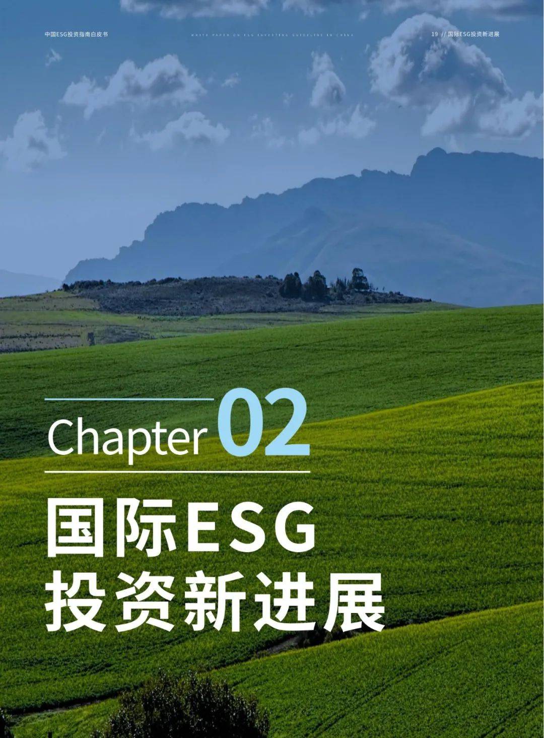 【ESG动态】威派格（603956.SH）获华证指数ESG最新评级A，行业排名第50