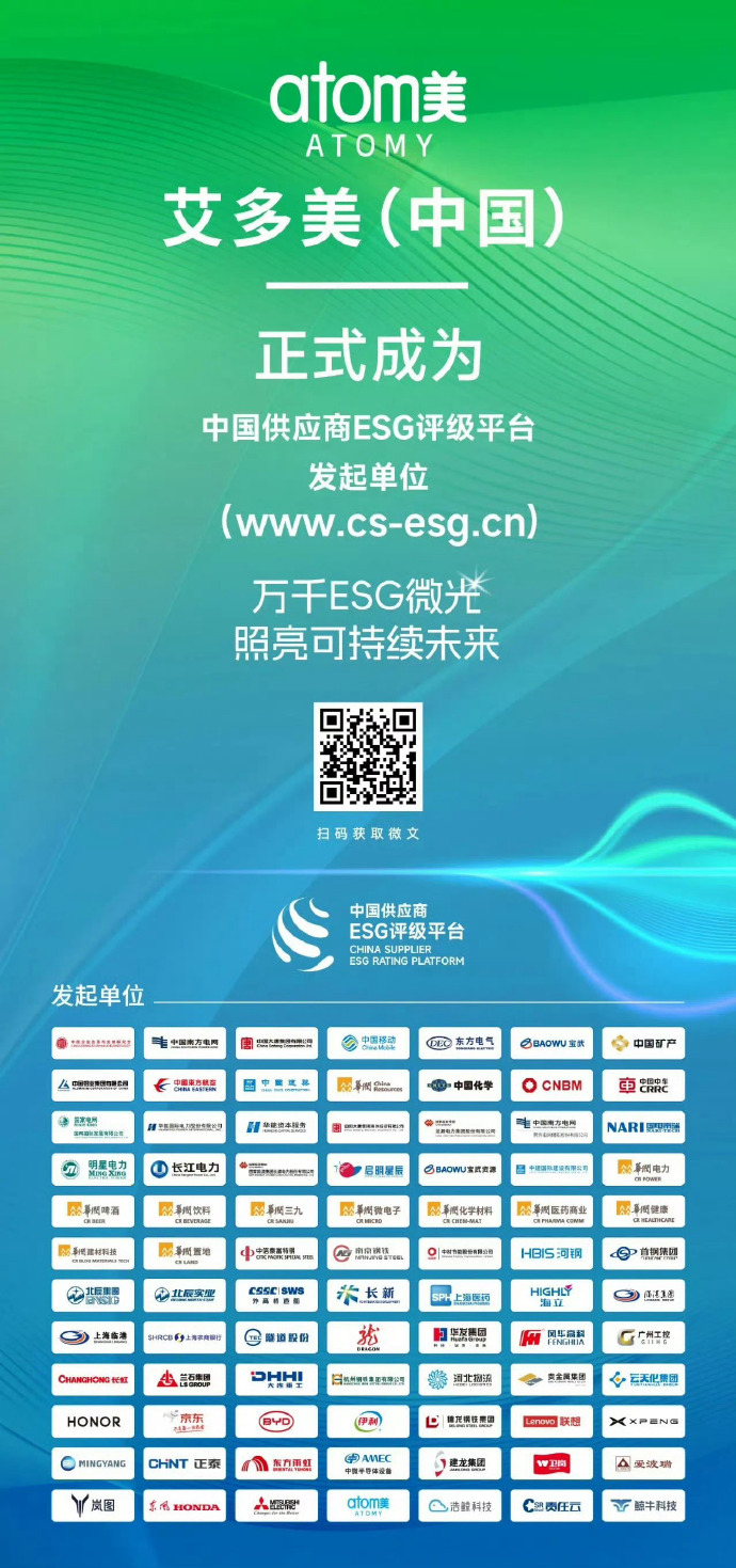 【ESG动态】越剑智能（603095.SH）获华证指数ESG最新评级B，行业排名第180