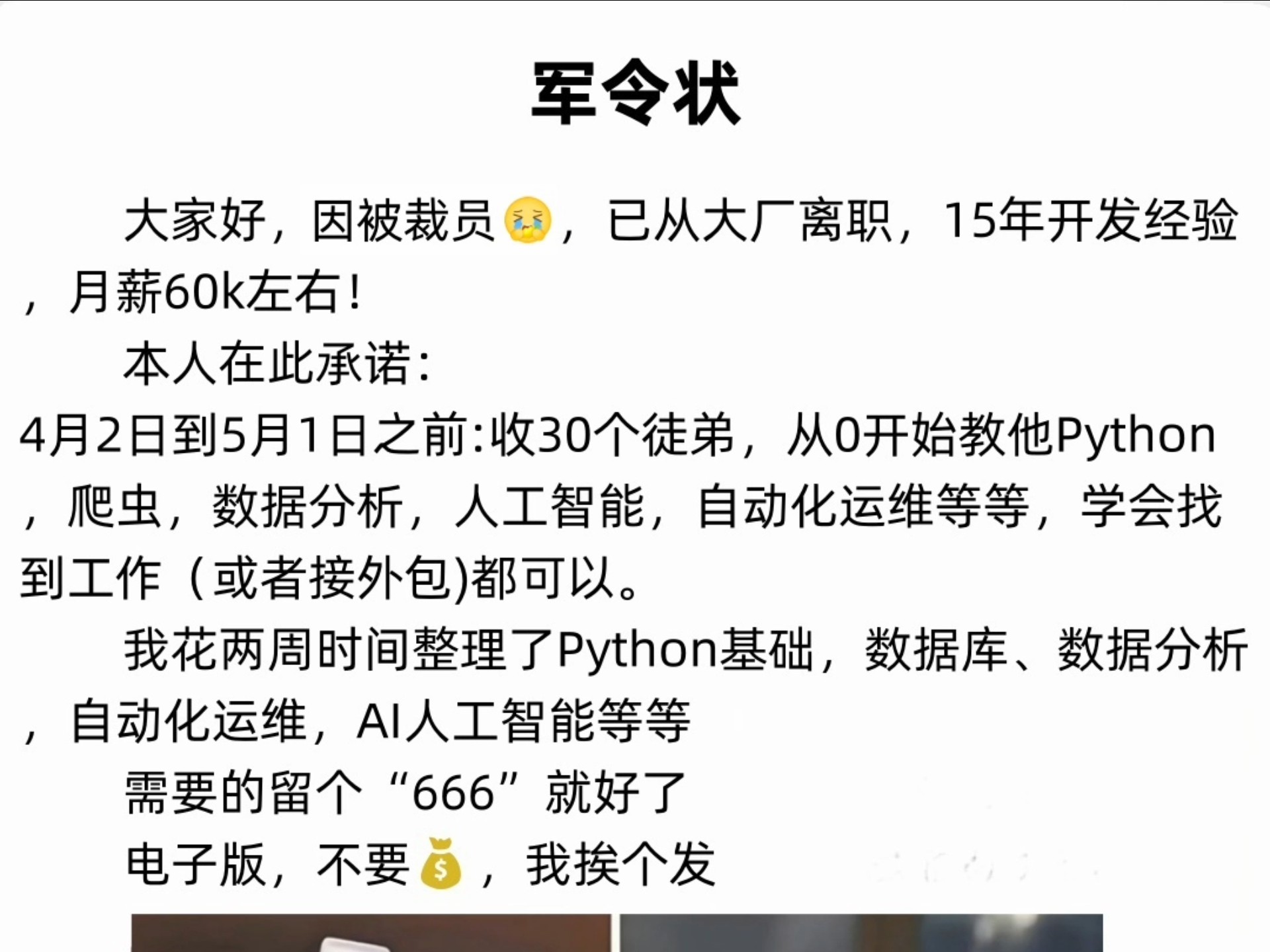 知名巨头宣布：拟裁员约9000人！2个月前刚裁员7000人！CEO：目前公司30%的代码由AI编写，这数量还在增长