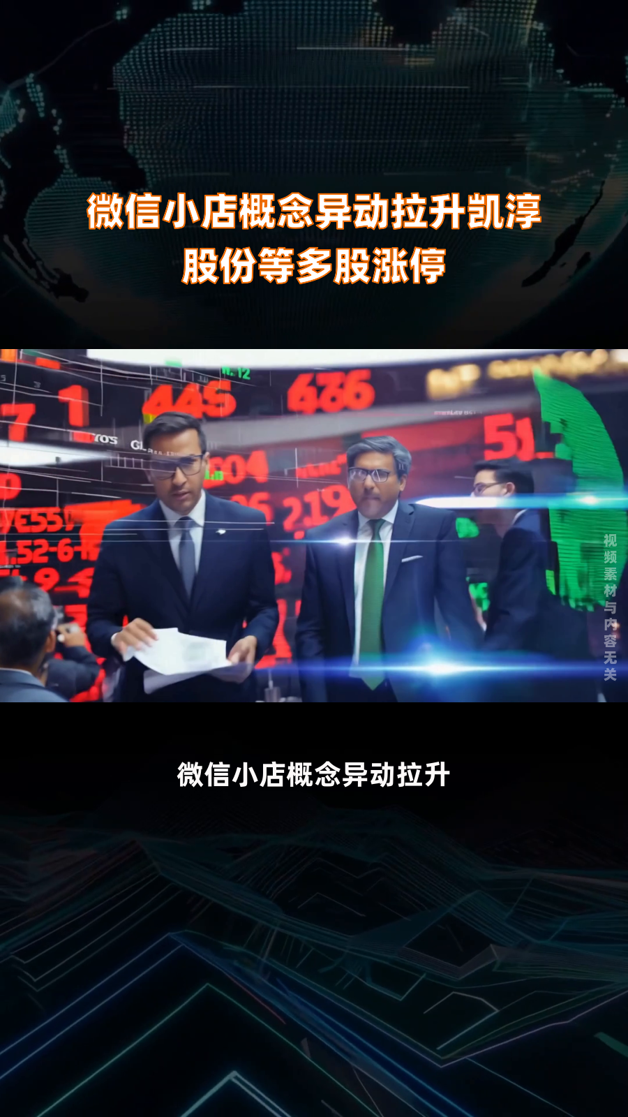 凌钢股份涨停，机构净卖出1277.21万元，沪股通净卖出149.50万元