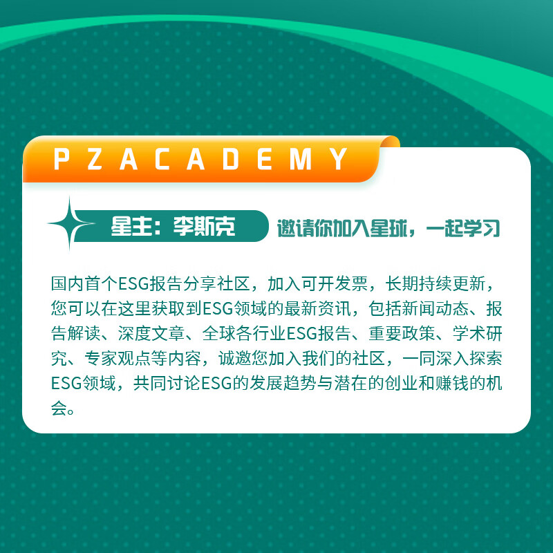 【ESG动态】西部矿业（601168.SH）获华证指数ESG最新评级AA，行业排名第16