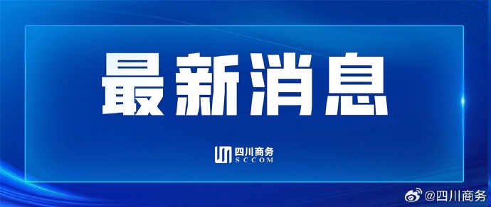 对等限制！财政部：在政府采购活动中对自欧盟进口的医疗器械采取相关措施