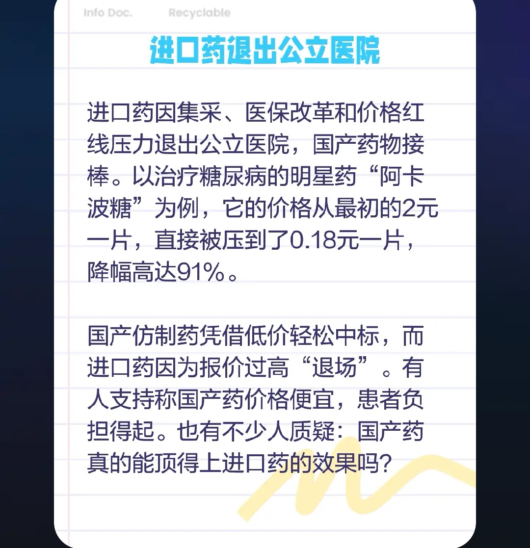 对等限制！财政部：在政府采购活动中对自欧盟进口的医疗器械采取相关措施