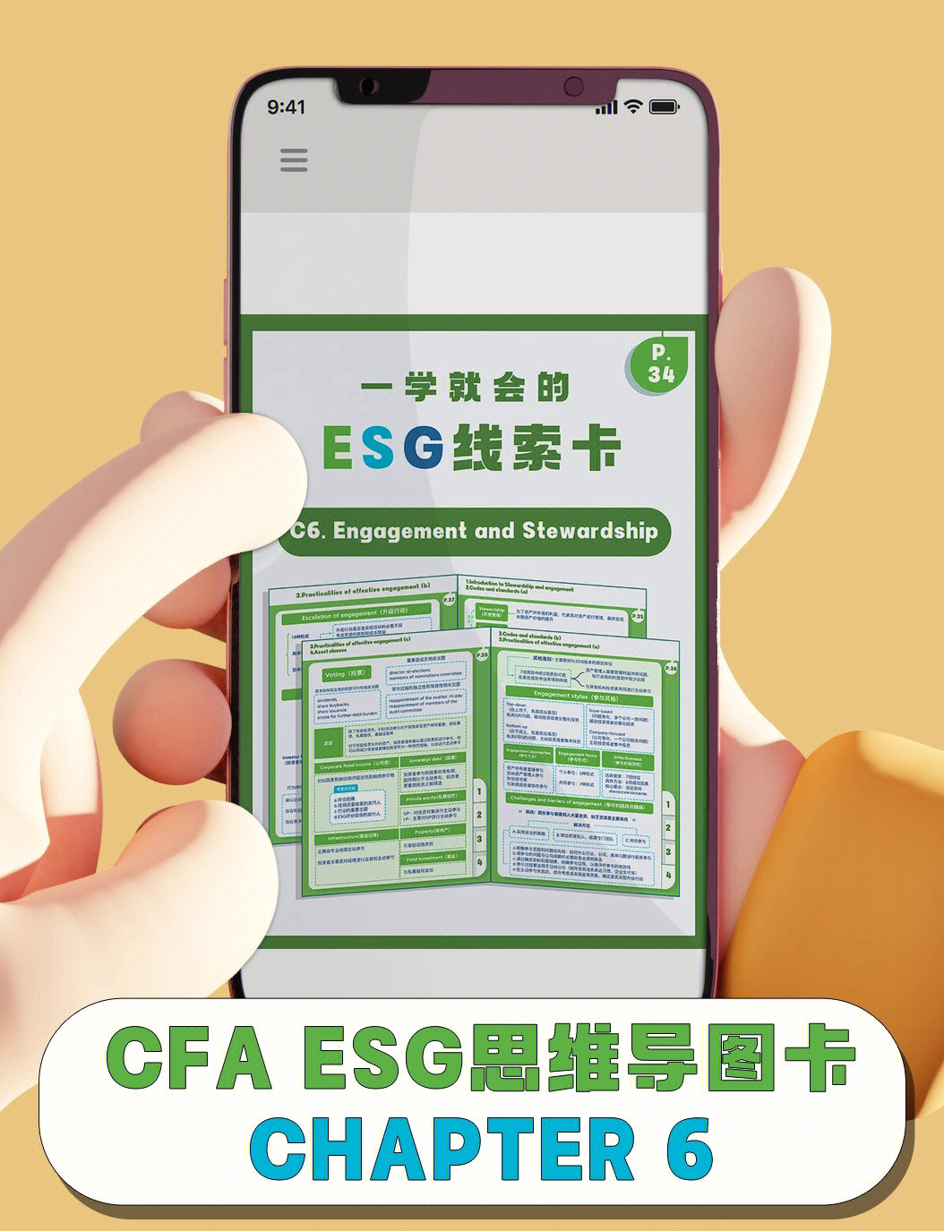 【ESG动态】永杰新材（603271.SH）获华证指数ESG最新评级B，行业排名第132