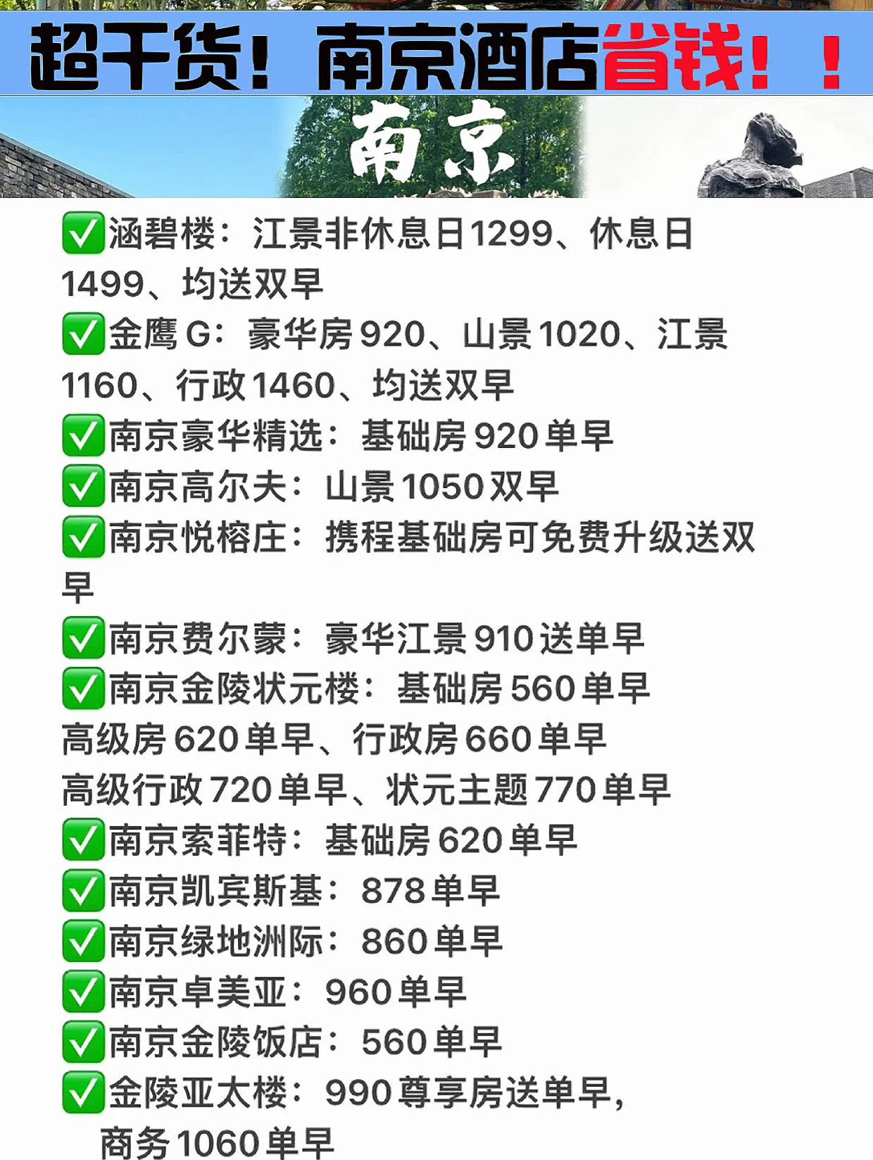南京商旅：控股股东南京旅游集团拟进行改革重组