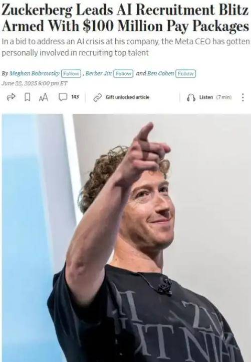 硅谷掀AI人才争夺战：Meta开出四年3亿美元薪酬，全球顶尖专家不足千人；“大而美”法案如何影响美各行业 | 一周国际财经