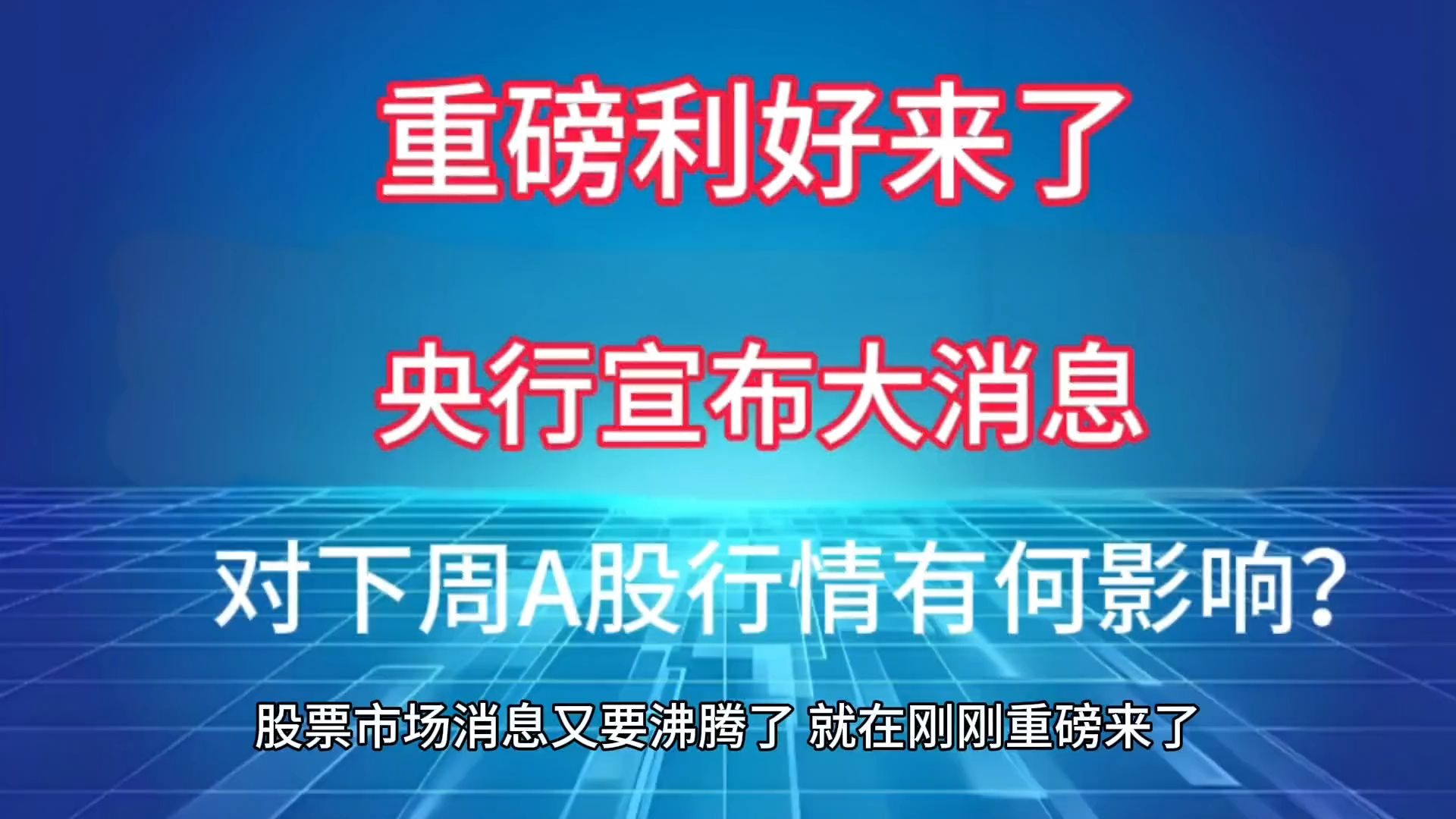 A股重磅！重大重组，审核通过！