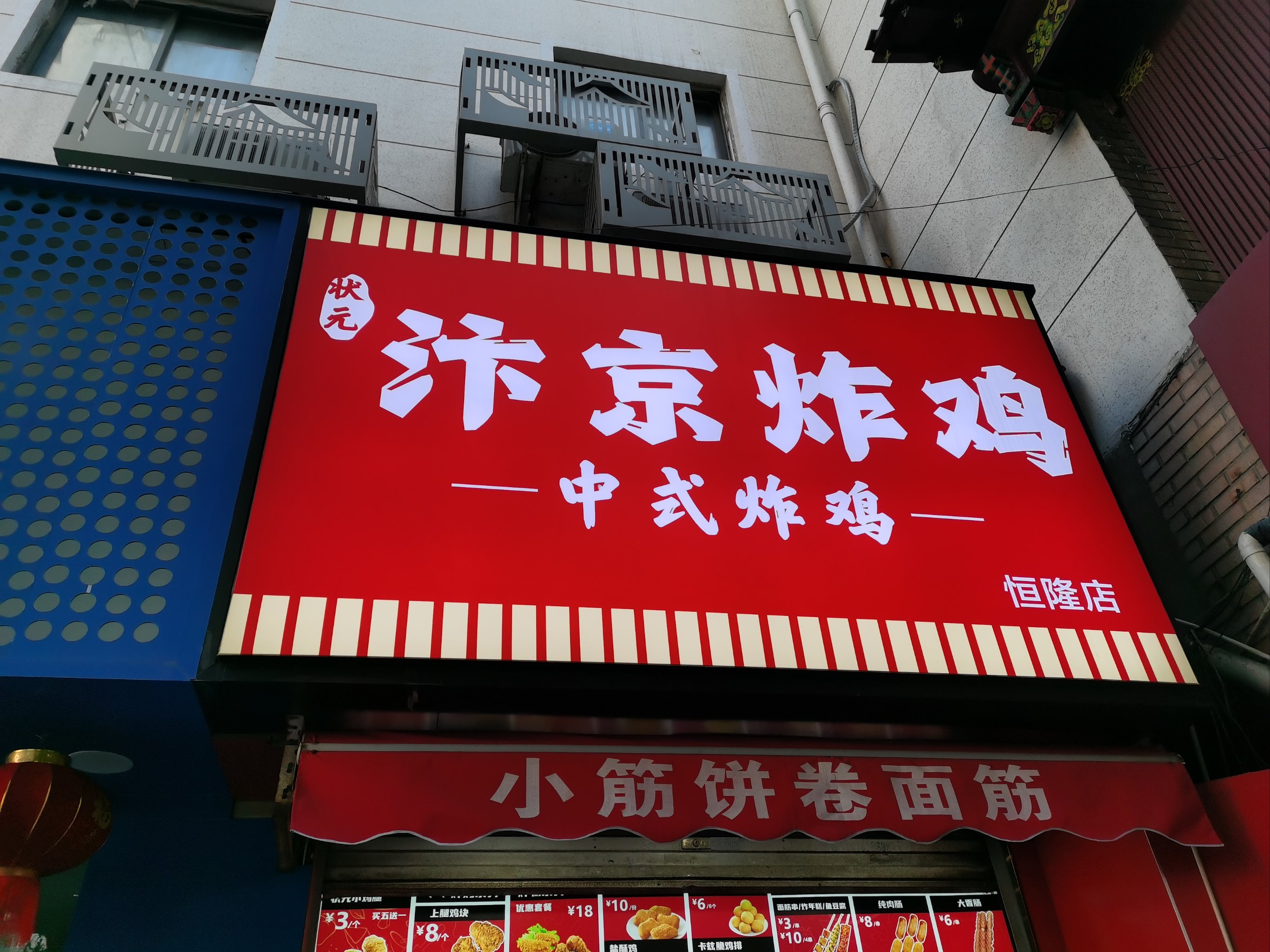 美食榜单上的烟火小店 折射中国经济韧劲底色