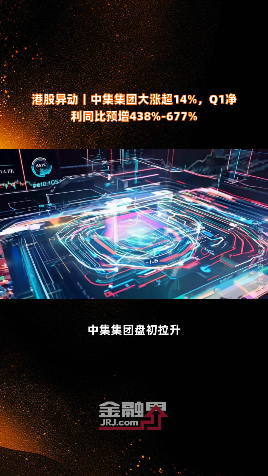 国力股份：上半年净利同比预增130.91%到158.08%
