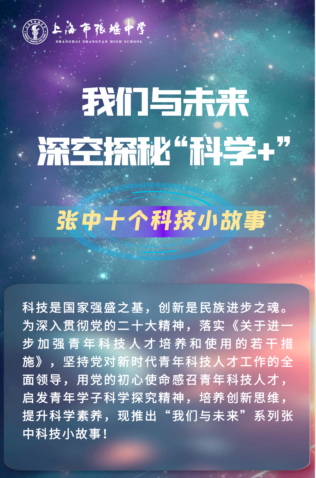为人类探索宇宙！中国成立首个深空探测领域国际科技组织