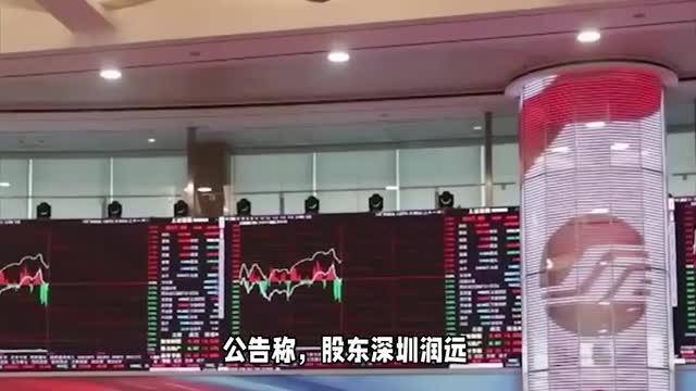 康泰生物董事长前妻计划减持不超过1%股份