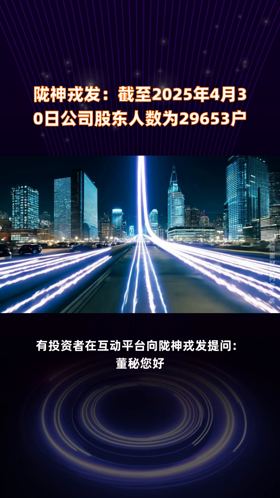 国际实业：截至2025年6月30日公司股东人数为48,225人
